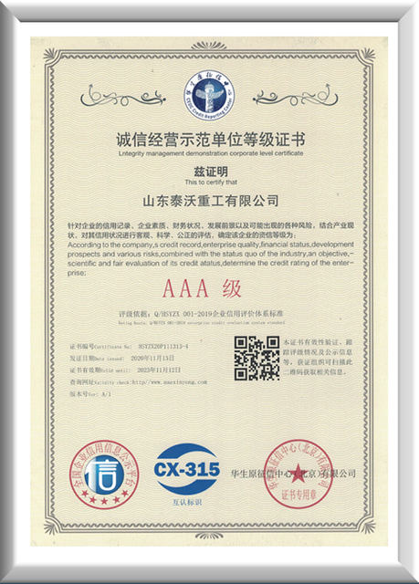 AAA Certificate